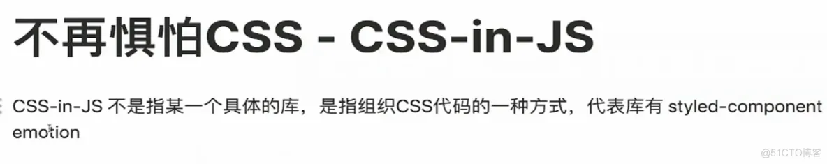 jira学习案例31-css-in-js方案_学习